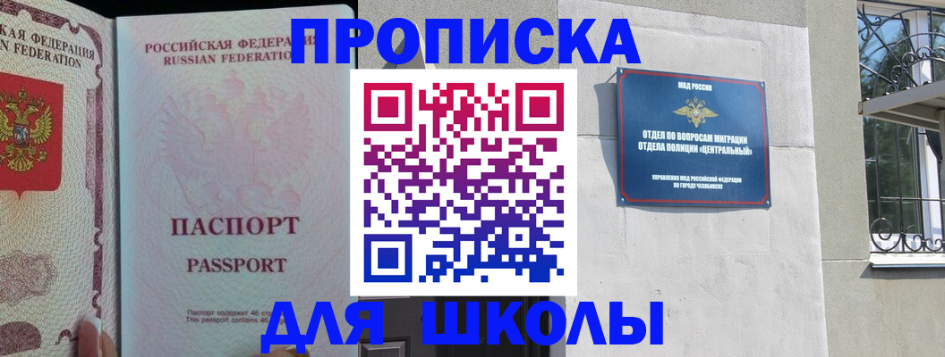 временная регистрация законно в Московской области