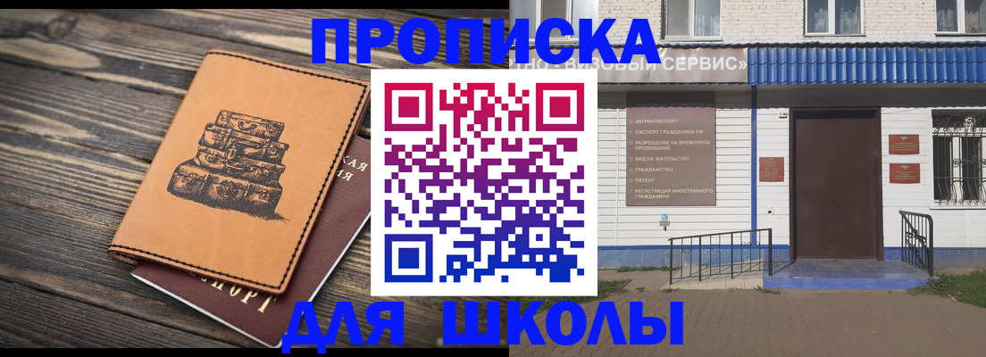 временная регистрация 2025 в Московской области